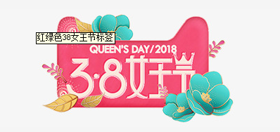 3.8妇女节来临 CA88祝女神们节日快乐