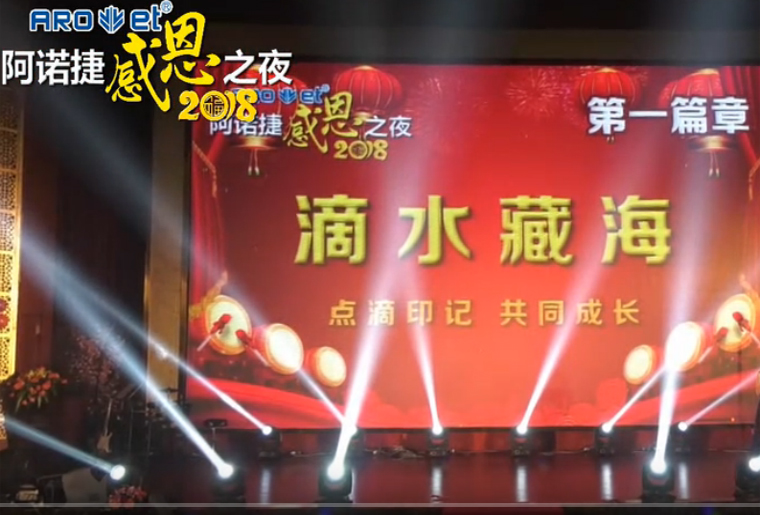 CA88感恩之夜-第一篇章：滴水藏海