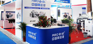 CA88公司出席2018年长春第三届国际包装和印刷工业博览会