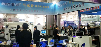 CA88公司加入的长春第三届国际博览会圆满收官