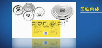 CA88公司UV系列的产品应用喷码机