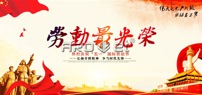 CA88喷码装备公司五一劳动节放假安排