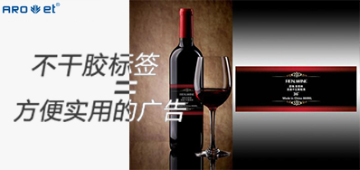 不干标签喷码装备为您解答，，，不干胶标签和标签胶水之间的关系