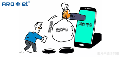 疯狂直播带货，，，，，背后是产品追踪溯源的隐患！