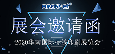 【展会现场】CA88喷码平台一体化装备亮相标签展 引起各界人士围观