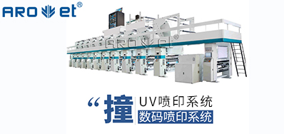 UV喷印系统的十万个为什么，，，今天先来解答常见的这些