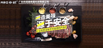 跨境追溯已来临，，，，CA88追溯标识喷印装备供应全球