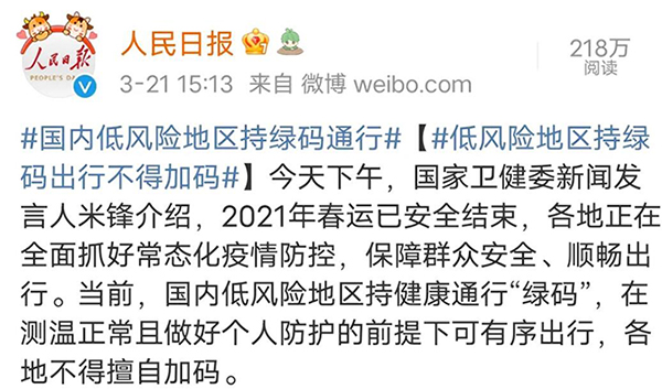 假期出省是否需要核酸检测，，看这里