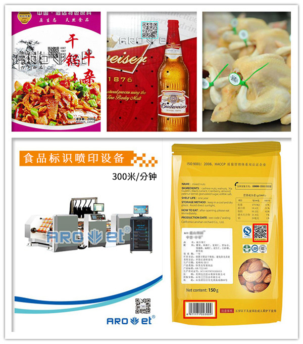 民以食为天，，，食物标识喷印装备以安为先