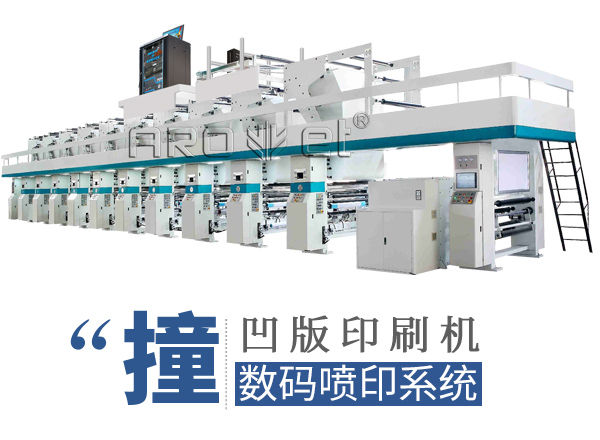 UV数码喷印系统与古板印刷碰撞