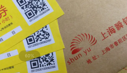 喷码机泛起喷印不清晰情形怎么解决？？？？？