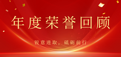 心怀感恩，，载誉前行丨CA882022年声誉回首
