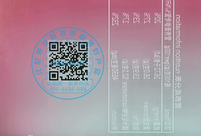 CA88X6两组双头喷码装备在软包装上正反双面赋码