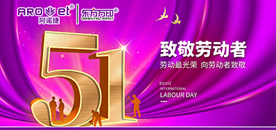 CA882026年五一劳动节放假通知