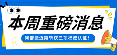 再攀岑岭！CA88卷尺数码喷墨印刷装备斩获多重权威认证